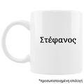 Δείγμα από πίσω όψη Κούπα με ζώδιο - Κριός